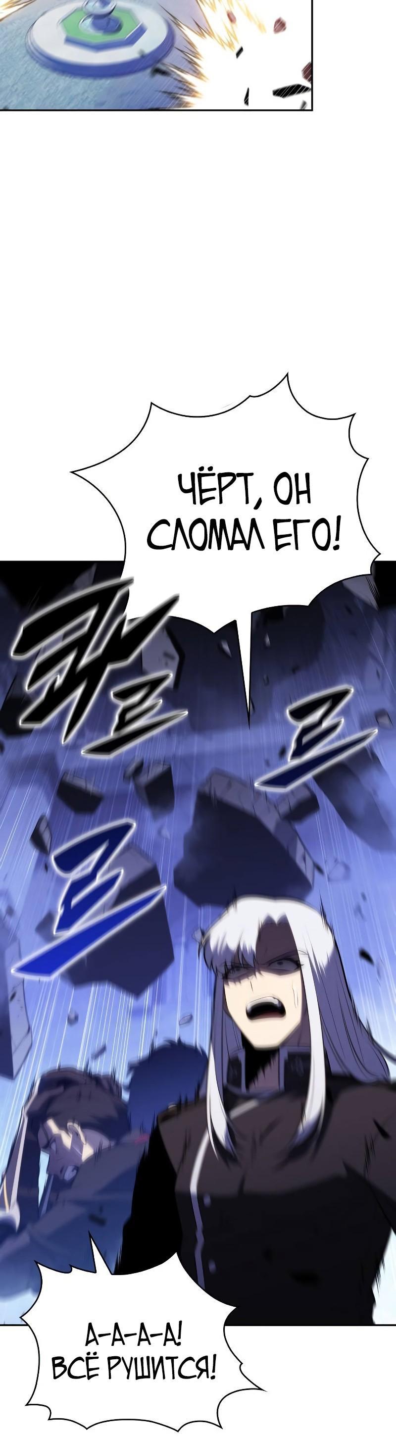 Манга Регрессировавший младший сын герцога — убийца - Глава 90 Страница 82