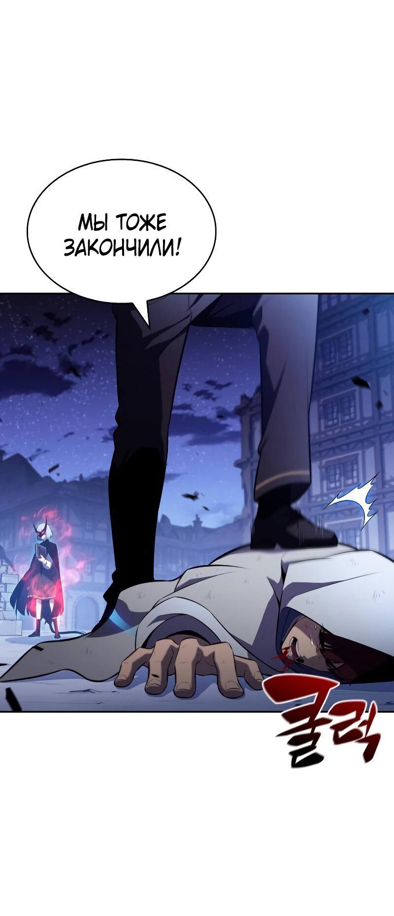 Манга Регрессировавший младший сын герцога — убийца - Глава 90 Страница 68