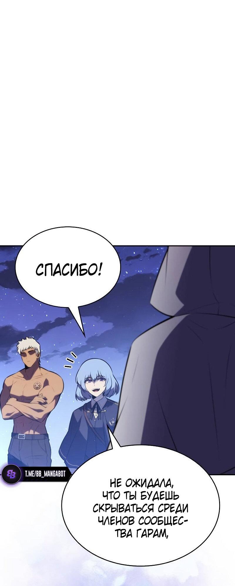 Манга Регрессировавший младший сын герцога — убийца - Глава 90 Страница 72