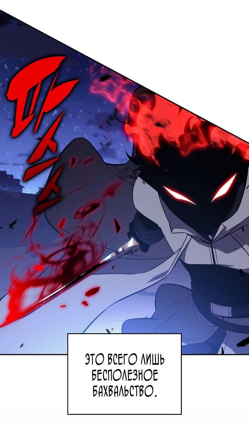 Манга Регрессировавший младший сын герцога — убийца - Глава 90 Страница 20