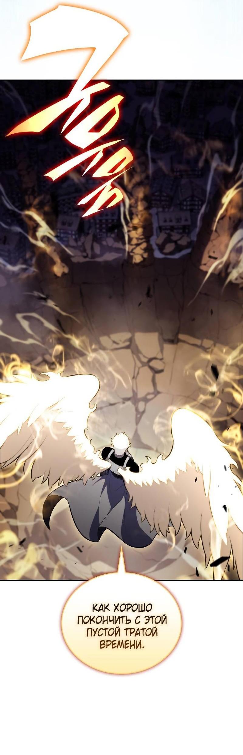 Манга Регрессировавший младший сын герцога — убийца - Глава 90 Страница 86