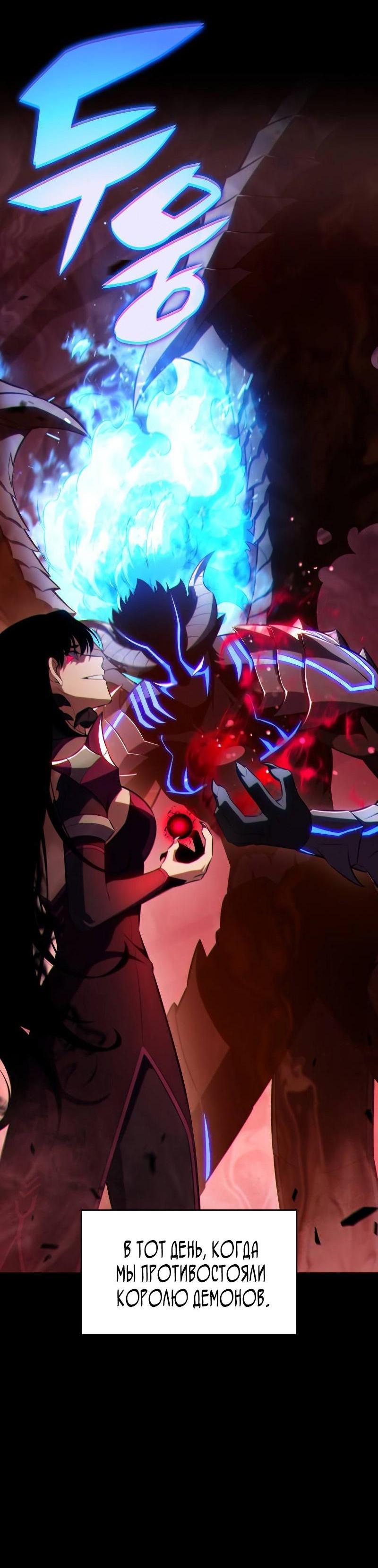 Манга Регрессировавший младший сын герцога — убийца - Глава 90 Страница 22