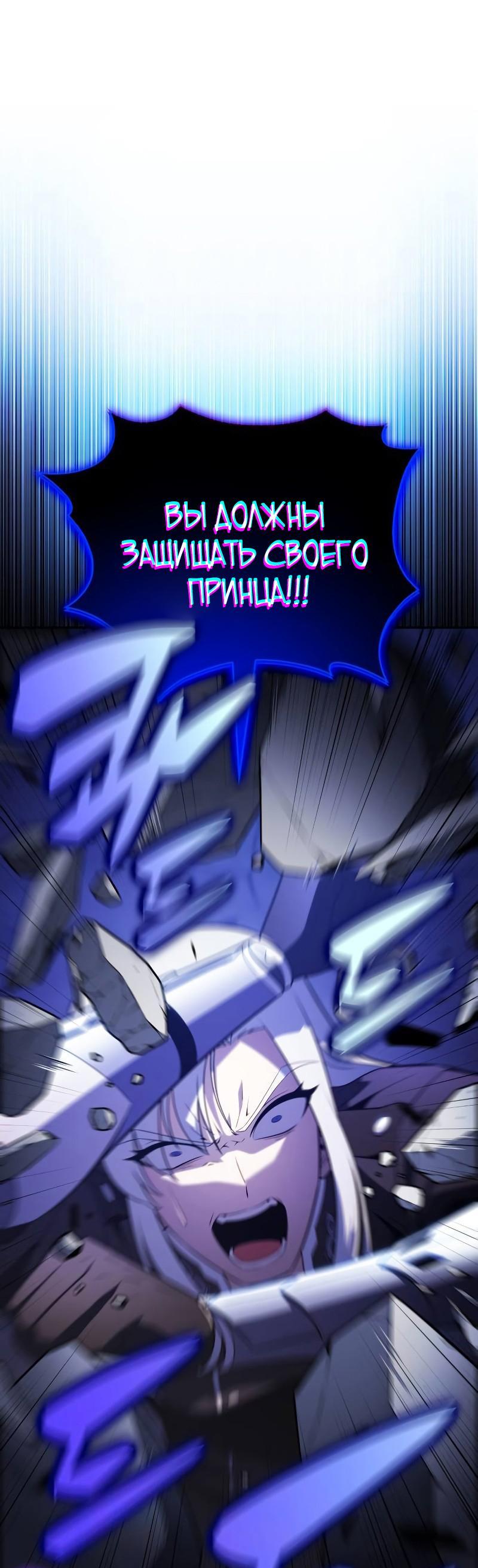 Манга Регрессировавший младший сын герцога — убийца - Глава 90 Страница 84