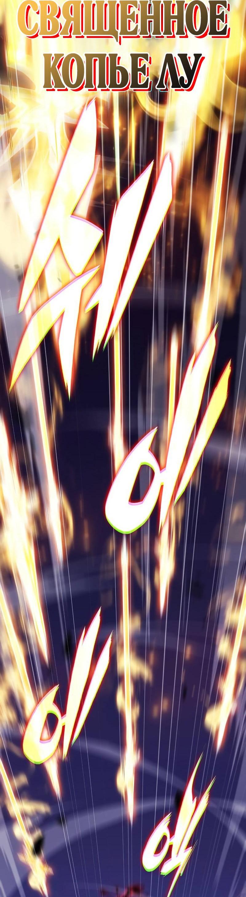 Манга Регрессировавший младший сын герцога — убийца - Глава 90 Страница 54