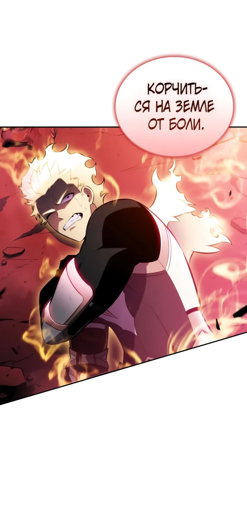 Манга Регрессировавший младший сын герцога — убийца - Глава 92 Страница 48