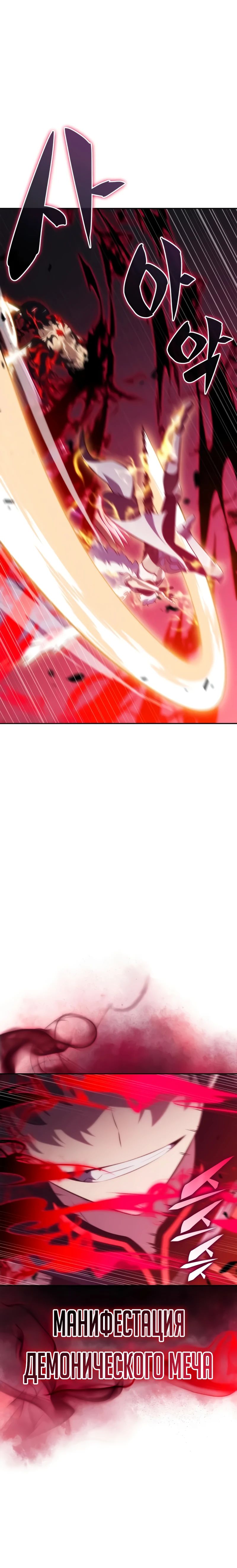 Манга Регрессировавший младший сын герцога — убийца - Глава 92 Страница 44