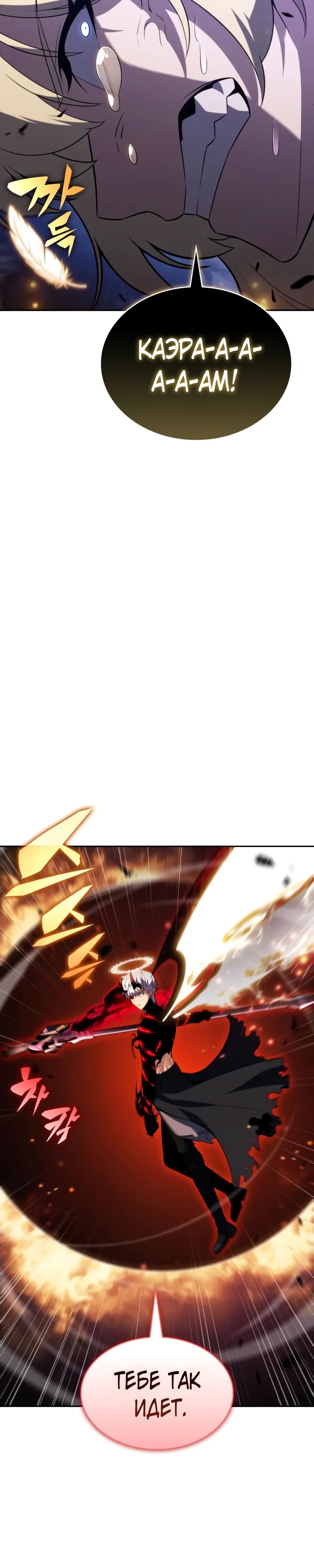 Манга Регрессировавший младший сын герцога — убийца - Глава 92 Страница 47