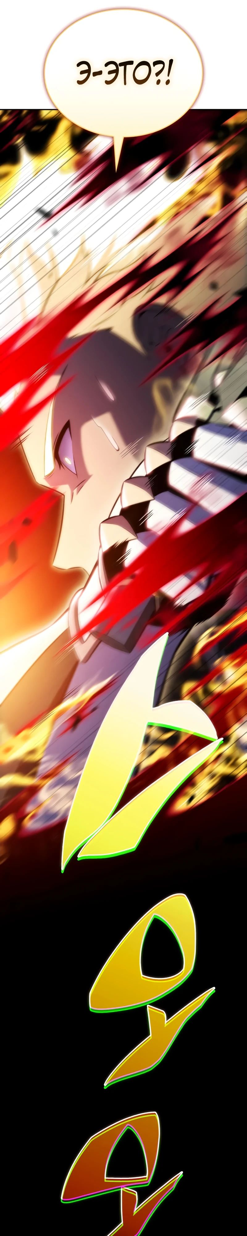 Манга Регрессировавший младший сын герцога — убийца - Глава 92 Страница 5