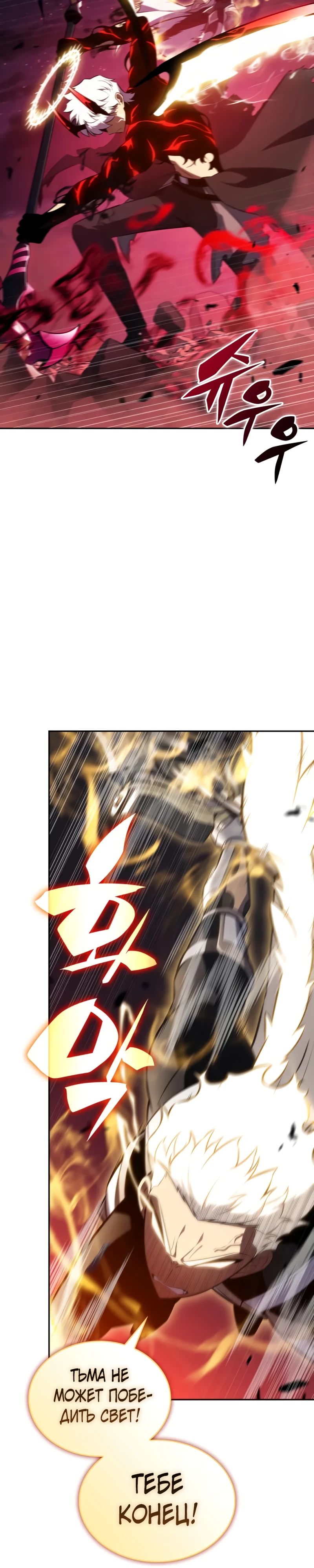 Манга Регрессировавший младший сын герцога — убийца - Глава 92 Страница 43