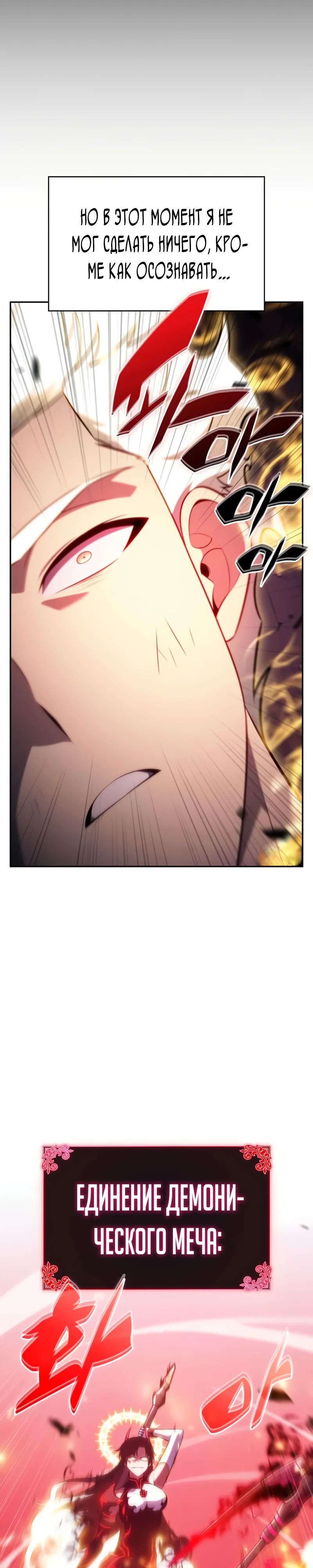 Манга Регрессировавший младший сын герцога — убийца - Глава 92 Страница 57