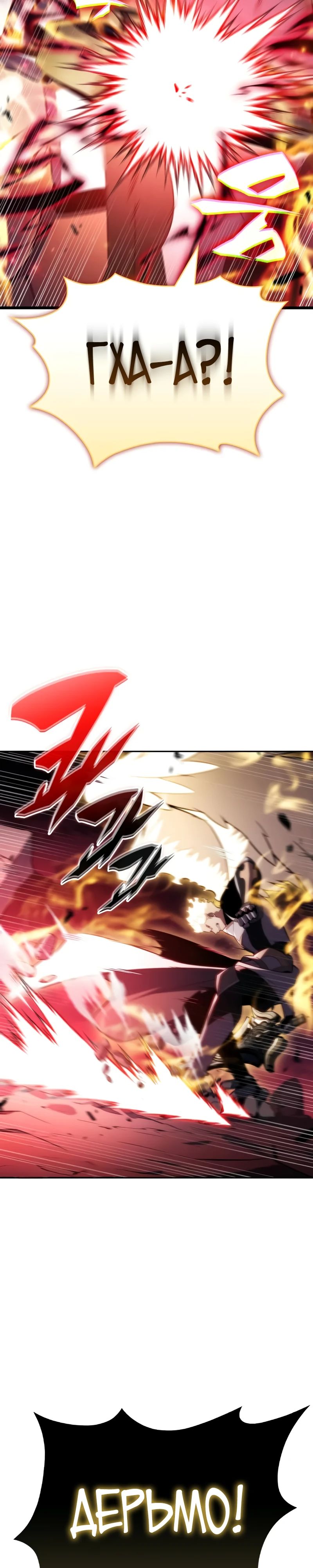 Манга Регрессировавший младший сын герцога — убийца - Глава 92 Страница 7