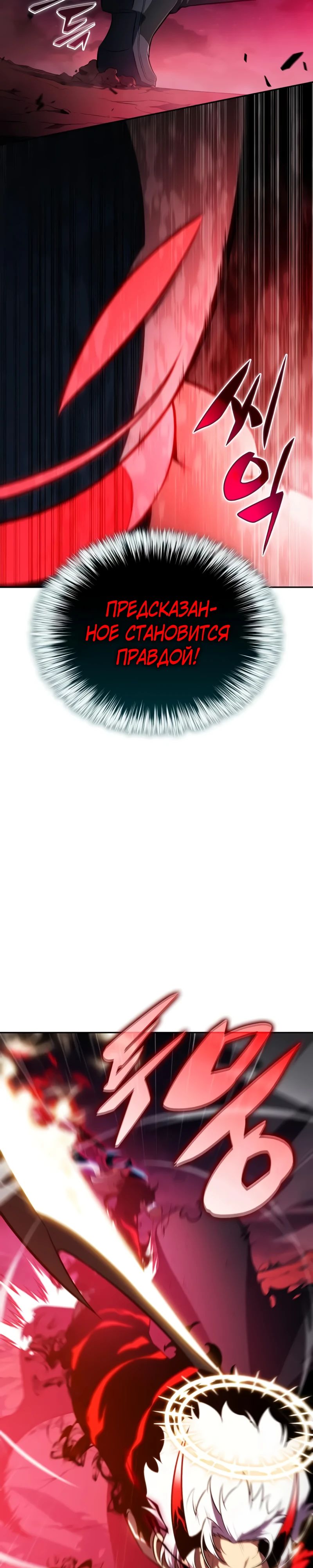 Манга Регрессировавший младший сын герцога — убийца - Глава 92 Страница 18