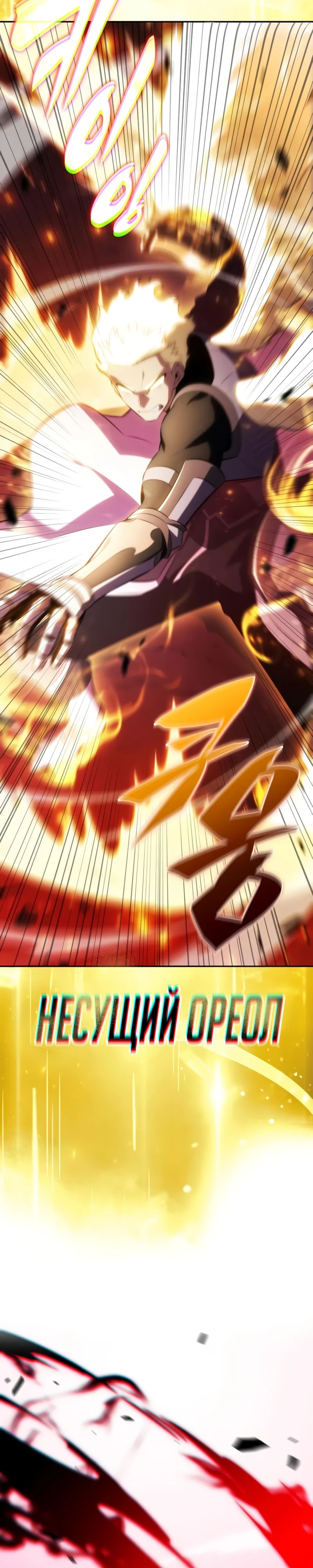 Манга Регрессировавший младший сын герцога — убийца - Глава 92 Страница 40