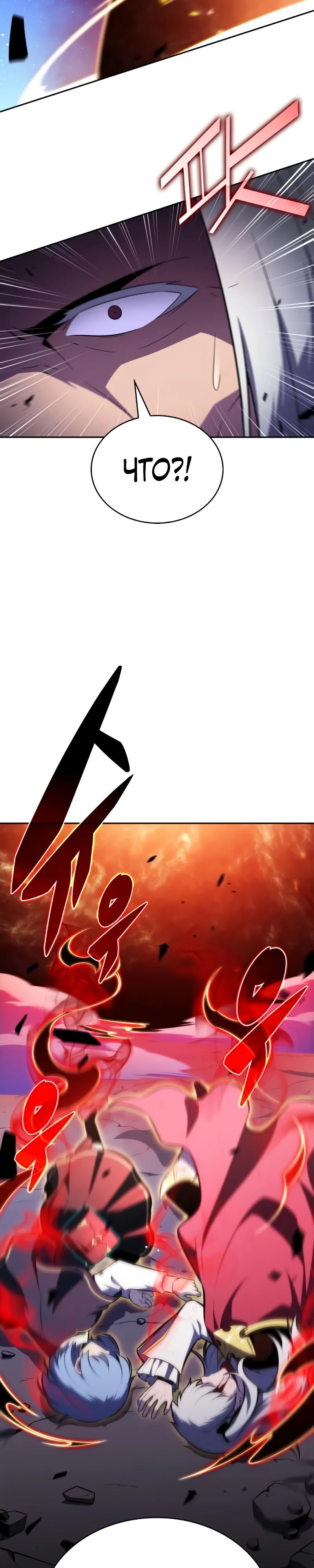 Манга Регрессировавший младший сын герцога — убийца - Глава 92 Страница 30