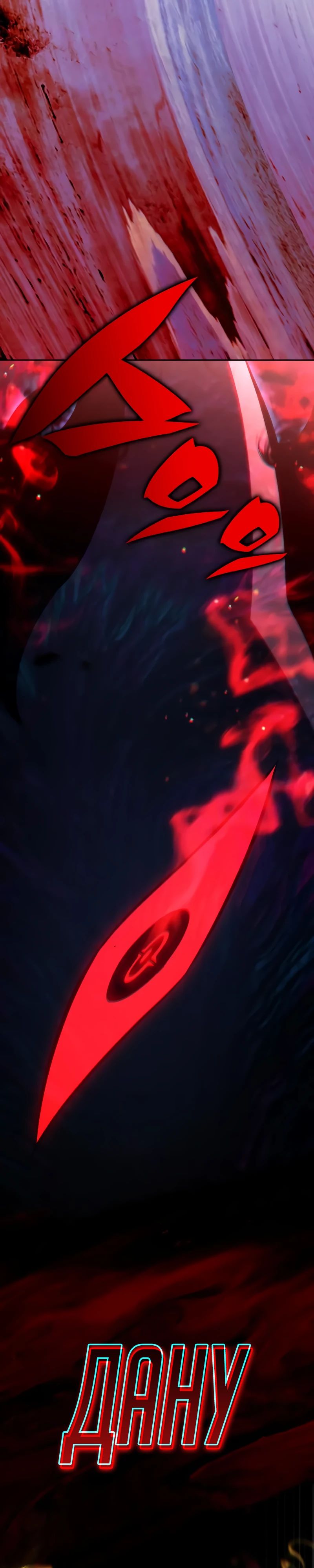 Манга Регрессировавший младший сын герцога — убийца - Глава 92 Страница 2