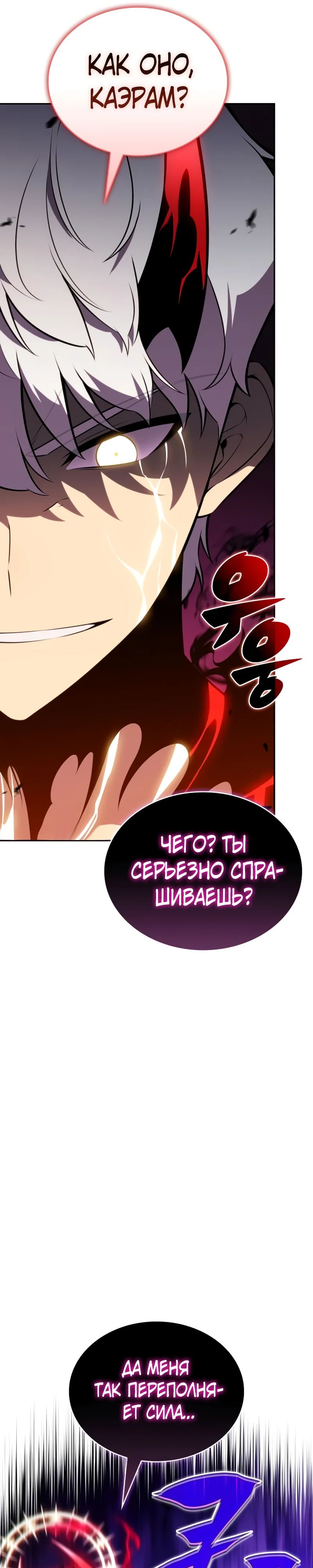 Манга Регрессировавший младший сын герцога — убийца - Глава 92 Страница 36