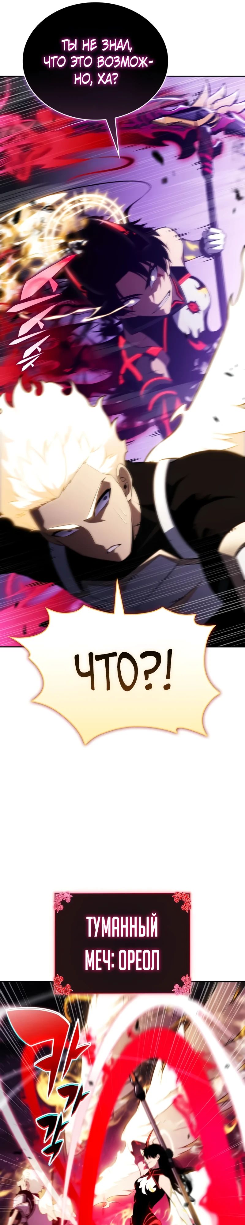 Манга Регрессировавший младший сын герцога — убийца - Глава 92 Страница 45