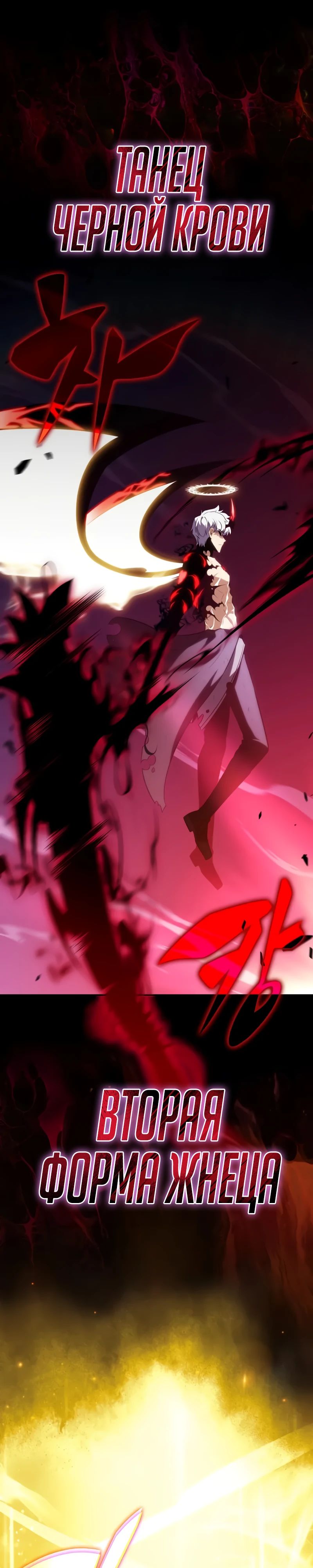 Манга Регрессировавший младший сын герцога — убийца - Глава 92 Страница 39