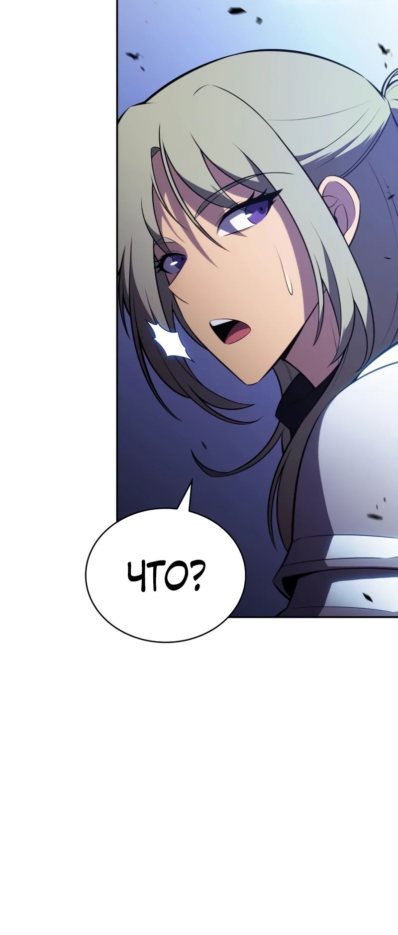 Манга Регрессировавший младший сын герцога — убийца - Глава 92 Страница 24