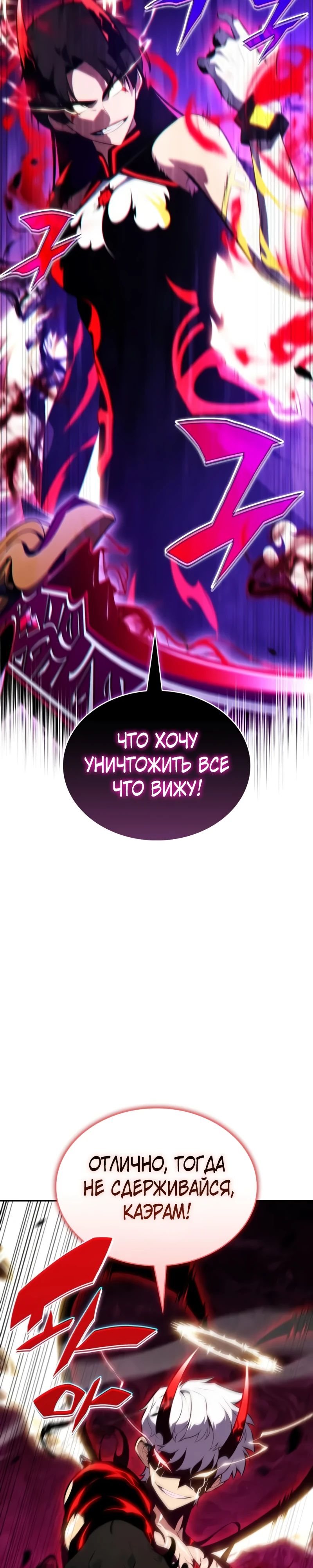 Манга Регрессировавший младший сын герцога — убийца - Глава 92 Страница 37