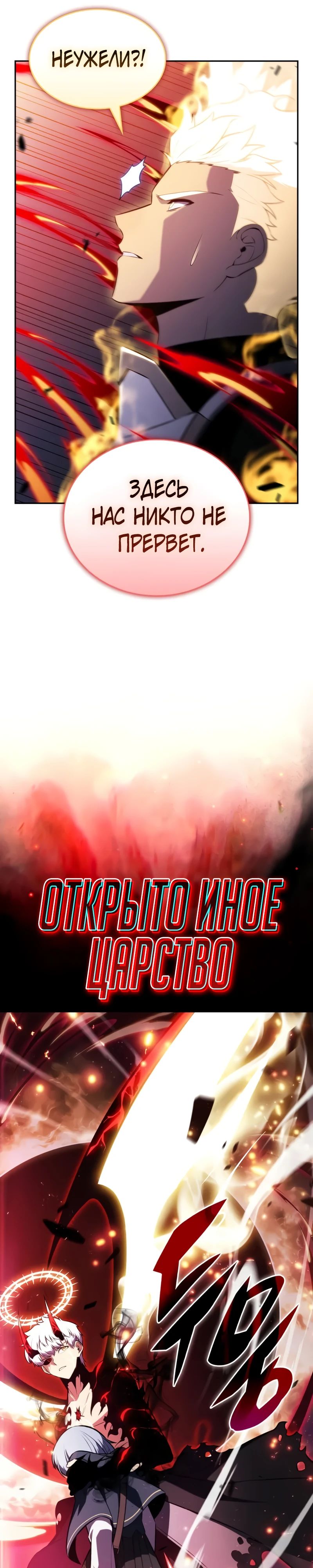 Манга Регрессировавший младший сын герцога — убийца - Глава 92 Страница 9