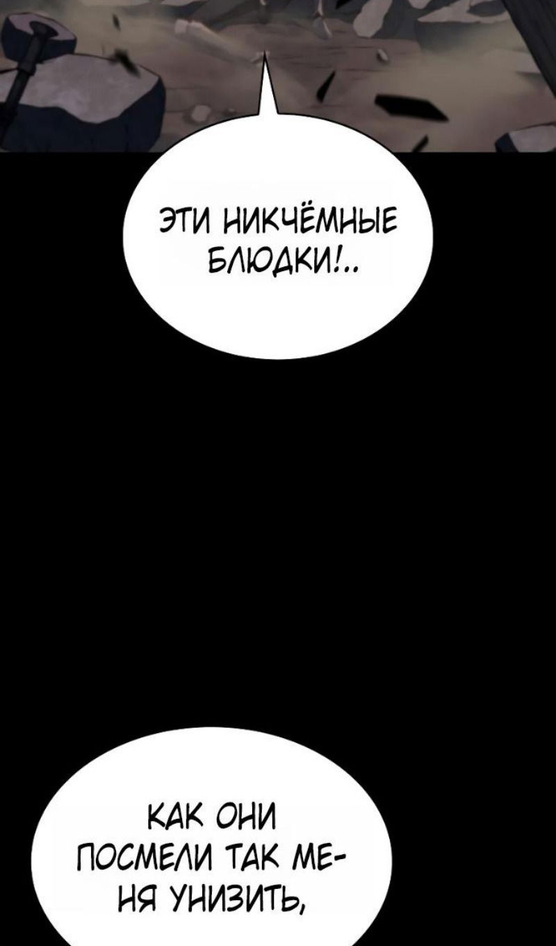 Манга Регрессировавший младший сын герцога — убийца - Глава 94 Страница 28