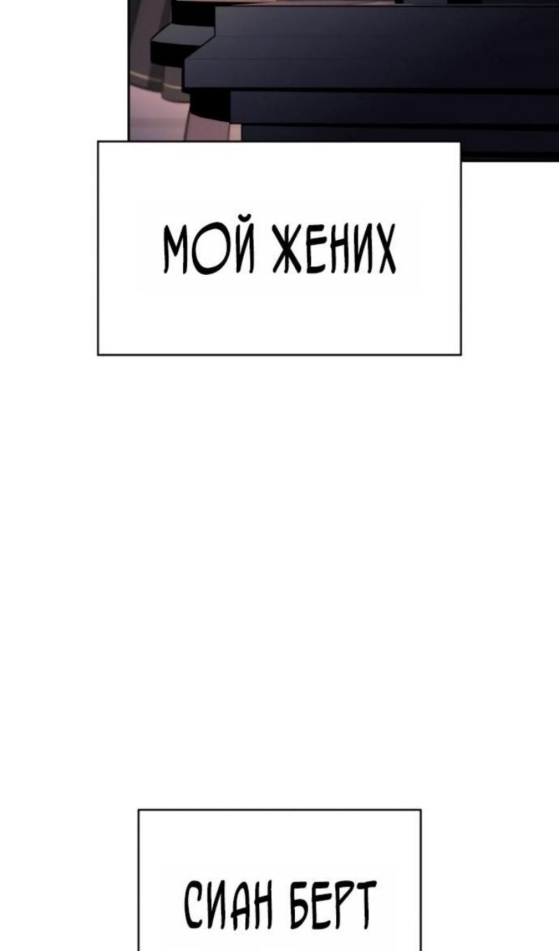 Манга Регрессировавший младший сын герцога — убийца - Глава 94 Страница 82