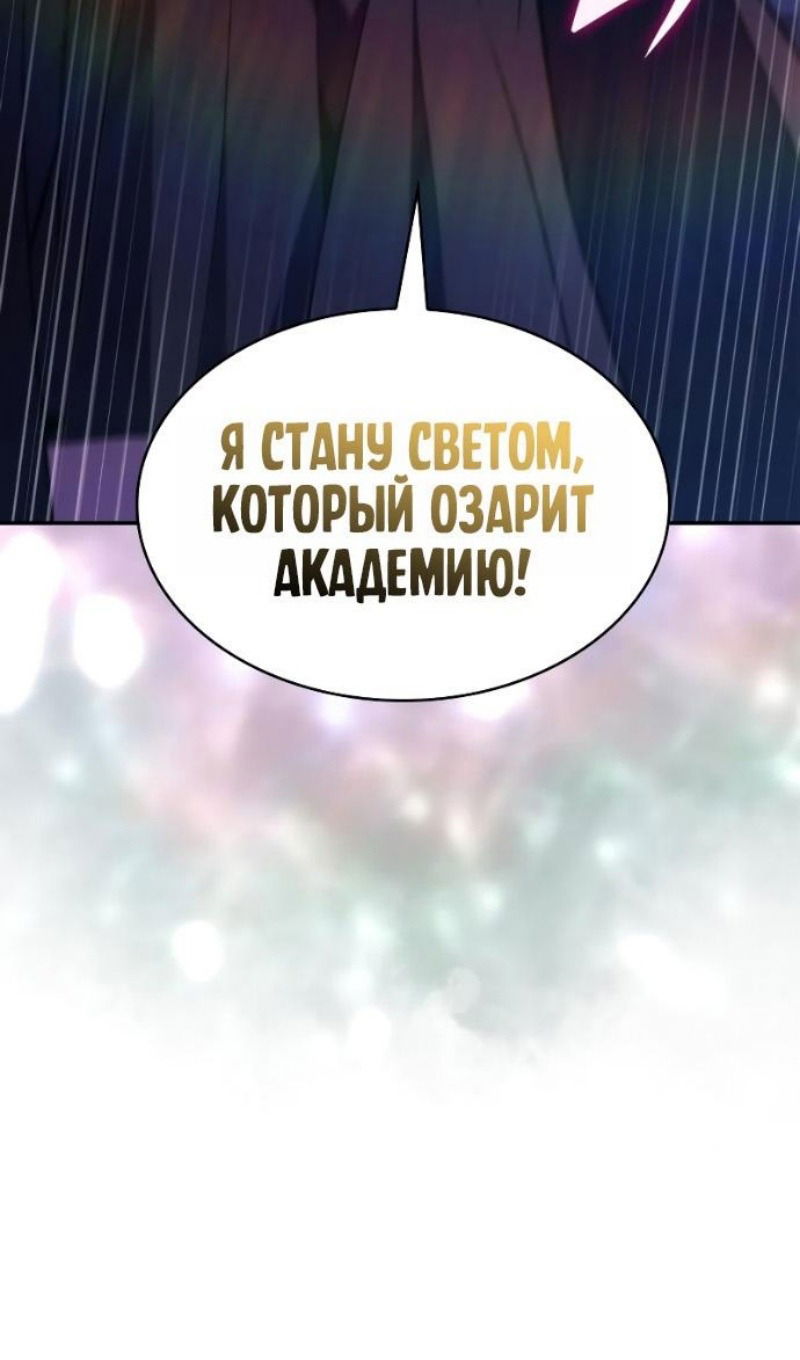 Манга Регрессировавший младший сын герцога — убийца - Глава 94 Страница 93