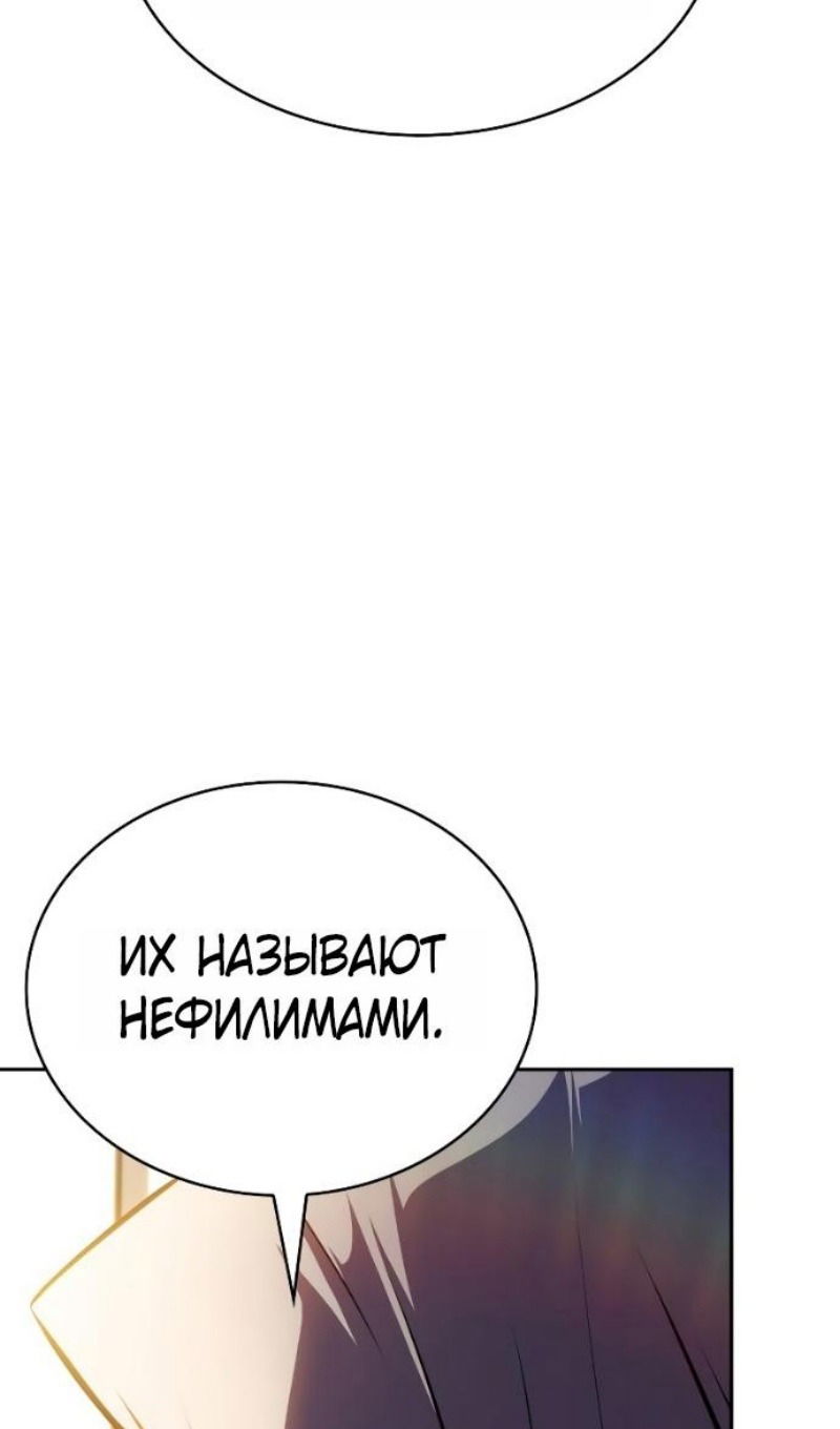 Манга Регрессировавший младший сын герцога — убийца - Глава 94 Страница 100