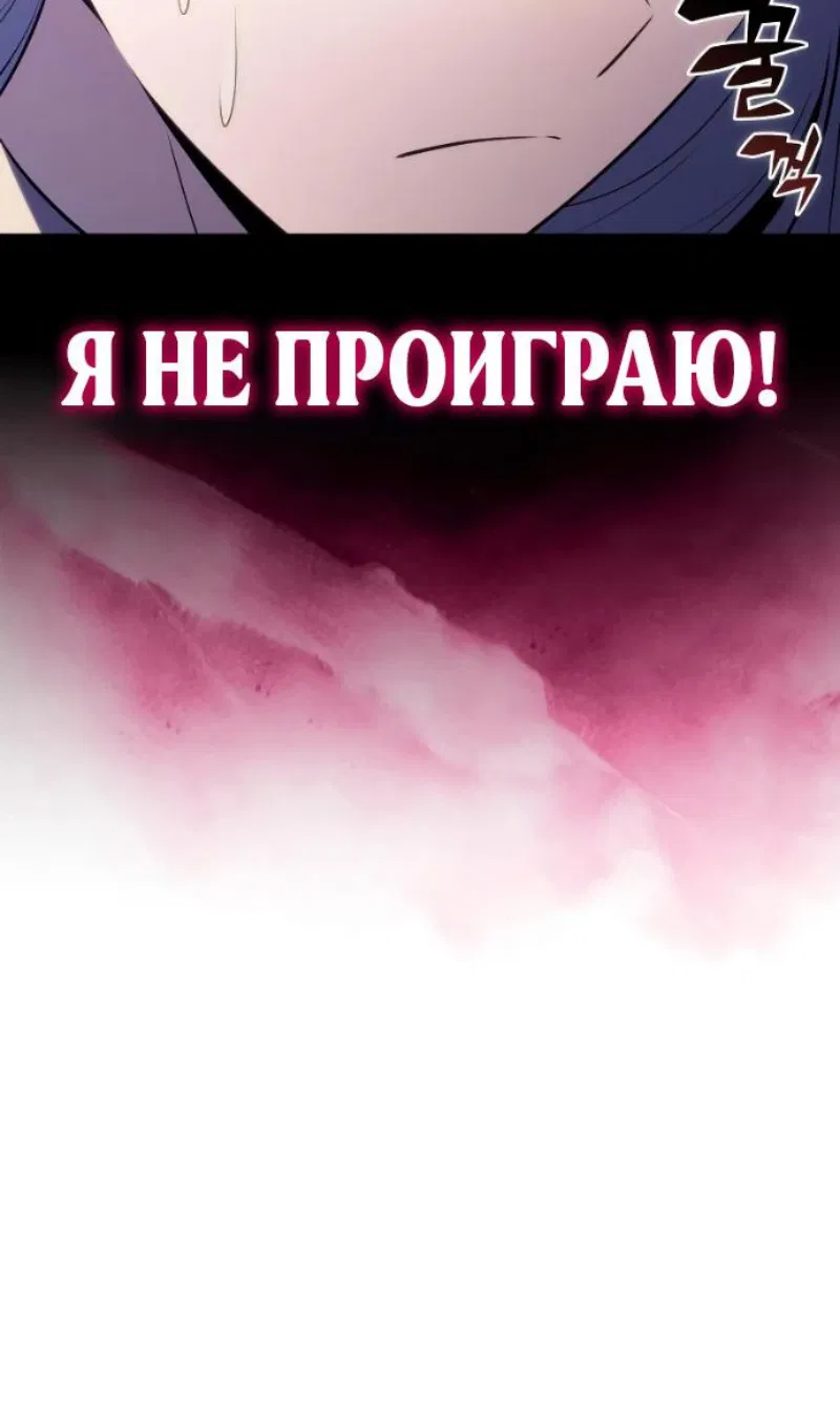 Манга Регрессировавший младший сын герцога — убийца - Глава 94 Страница 129