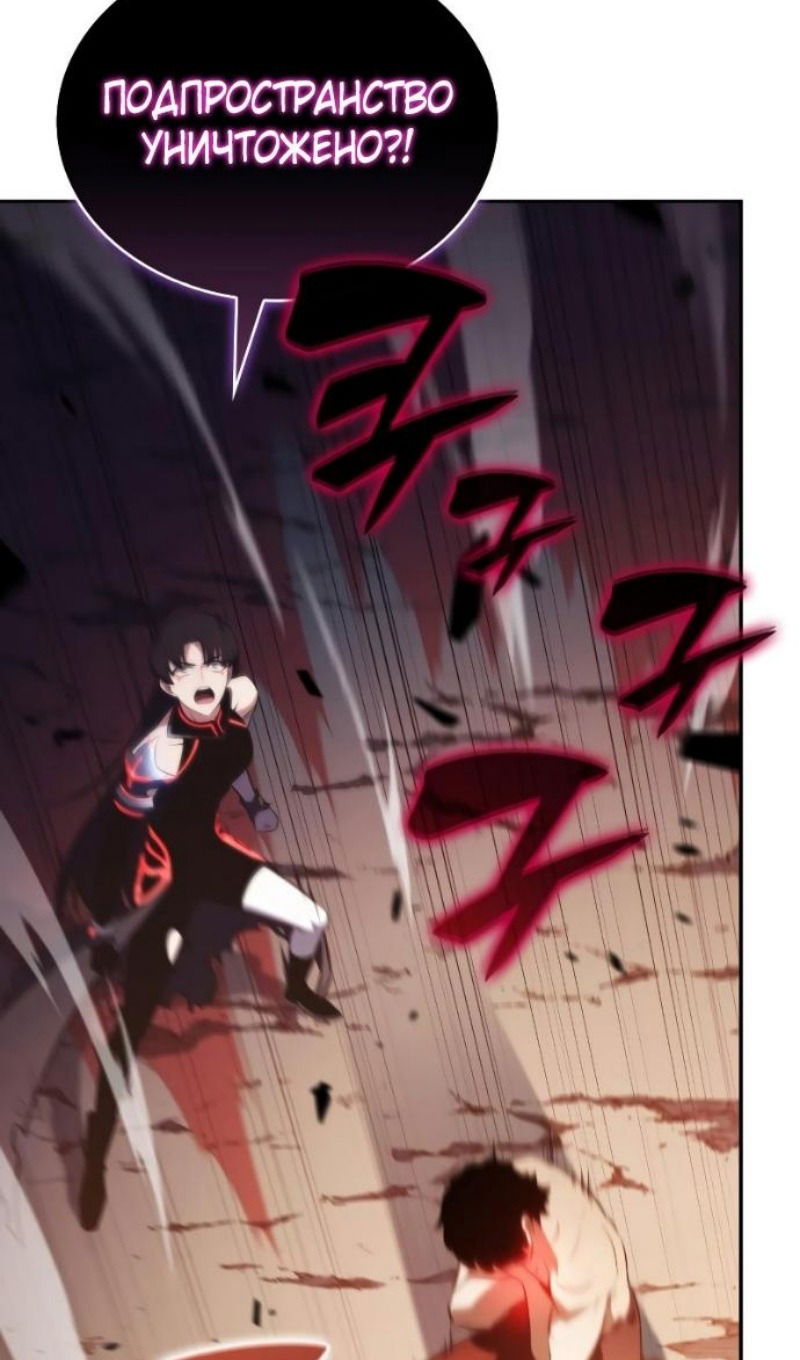 Манга Регрессировавший младший сын герцога — убийца - Глава 93 Страница 79