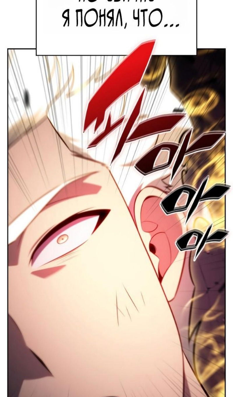 Манга Регрессировавший младший сын герцога — убийца - Глава 93 Страница 3