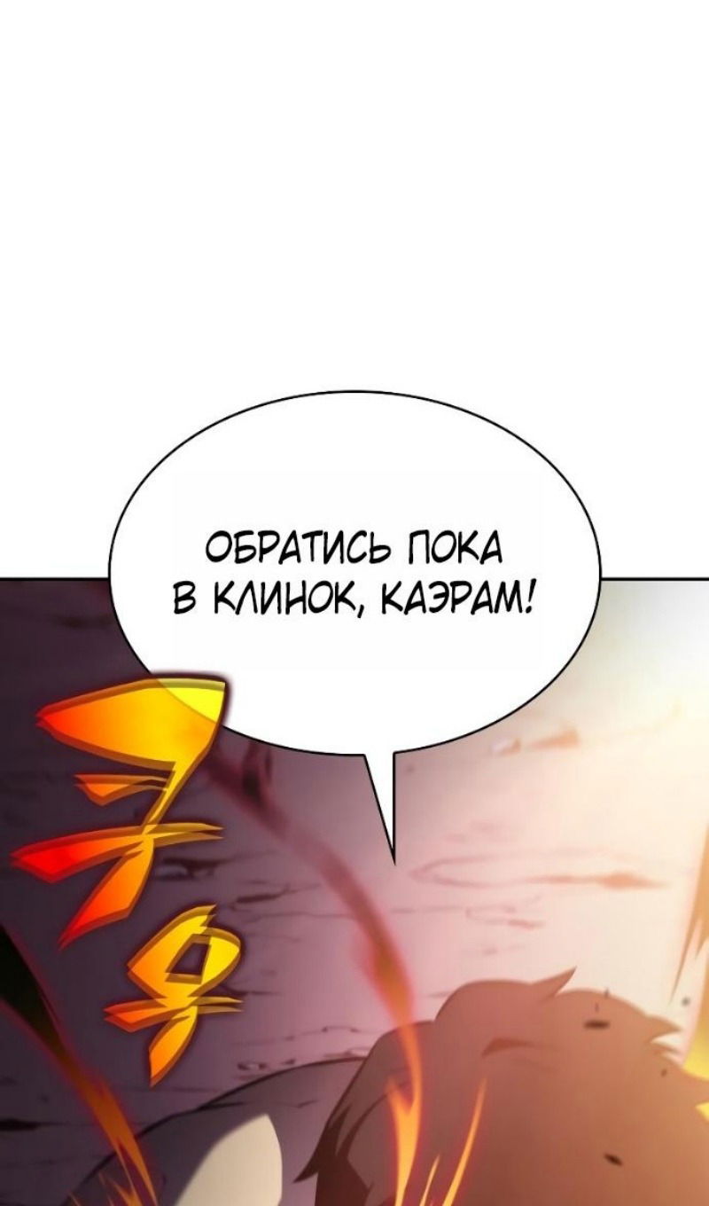 Манга Регрессировавший младший сын герцога — убийца - Глава 93 Страница 83