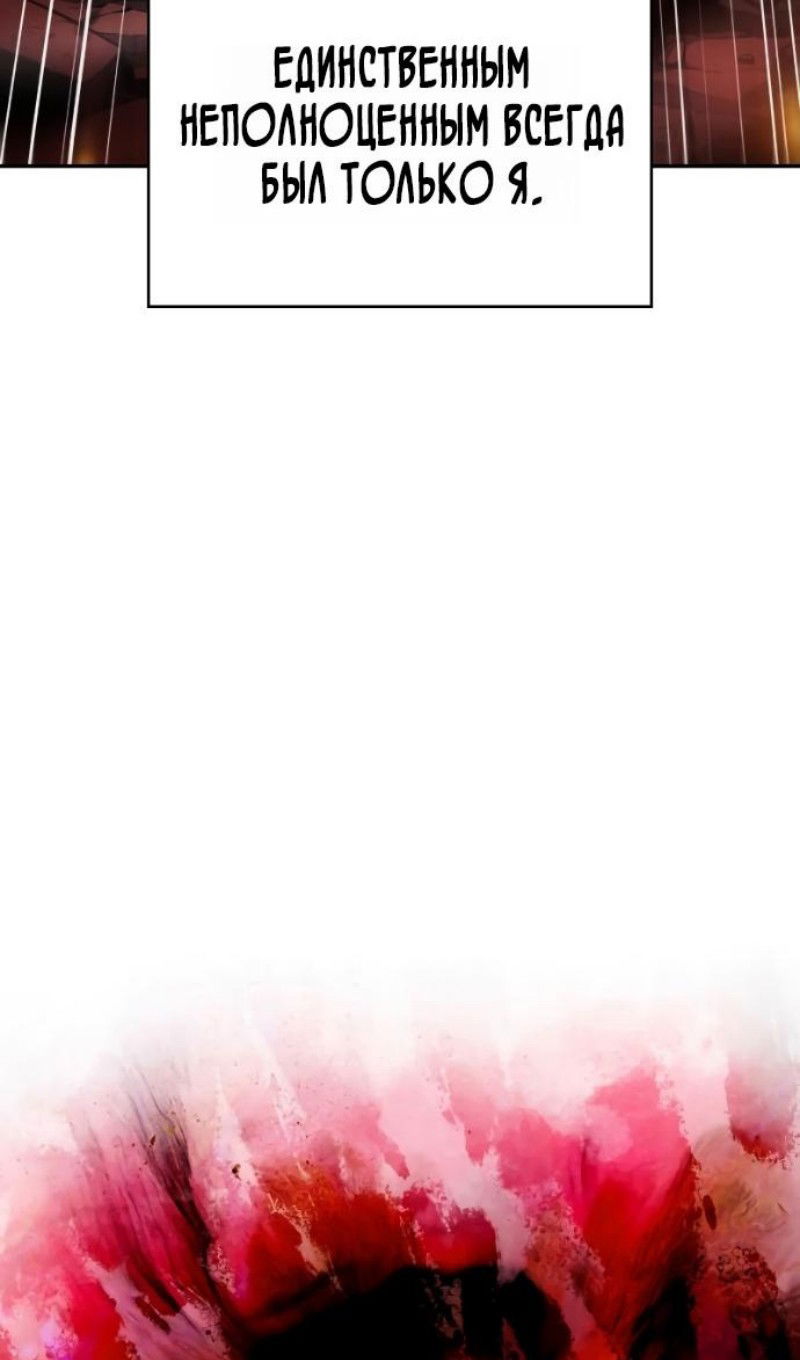 Манга Регрессировавший младший сын герцога — убийца - Глава 93 Страница 7