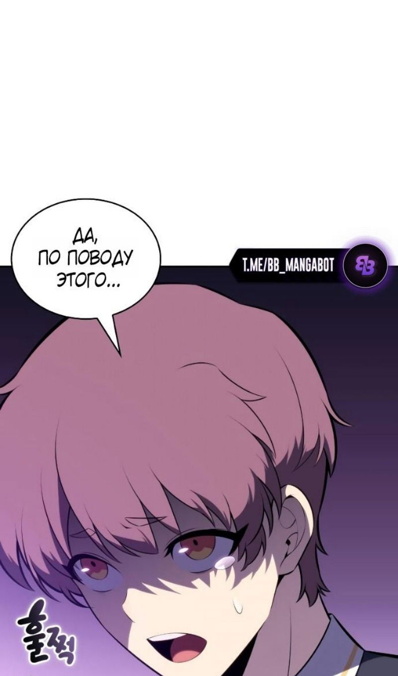 Манга Регрессировавший младший сын герцога — убийца - Глава 93 Страница 127