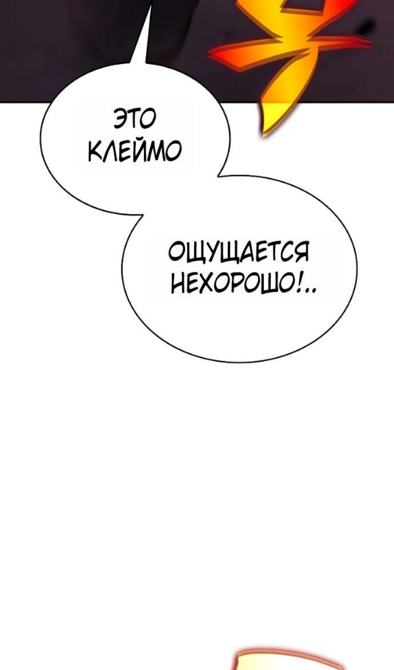 Манга Регрессировавший младший сын герцога — убийца - Глава 93 Страница 85