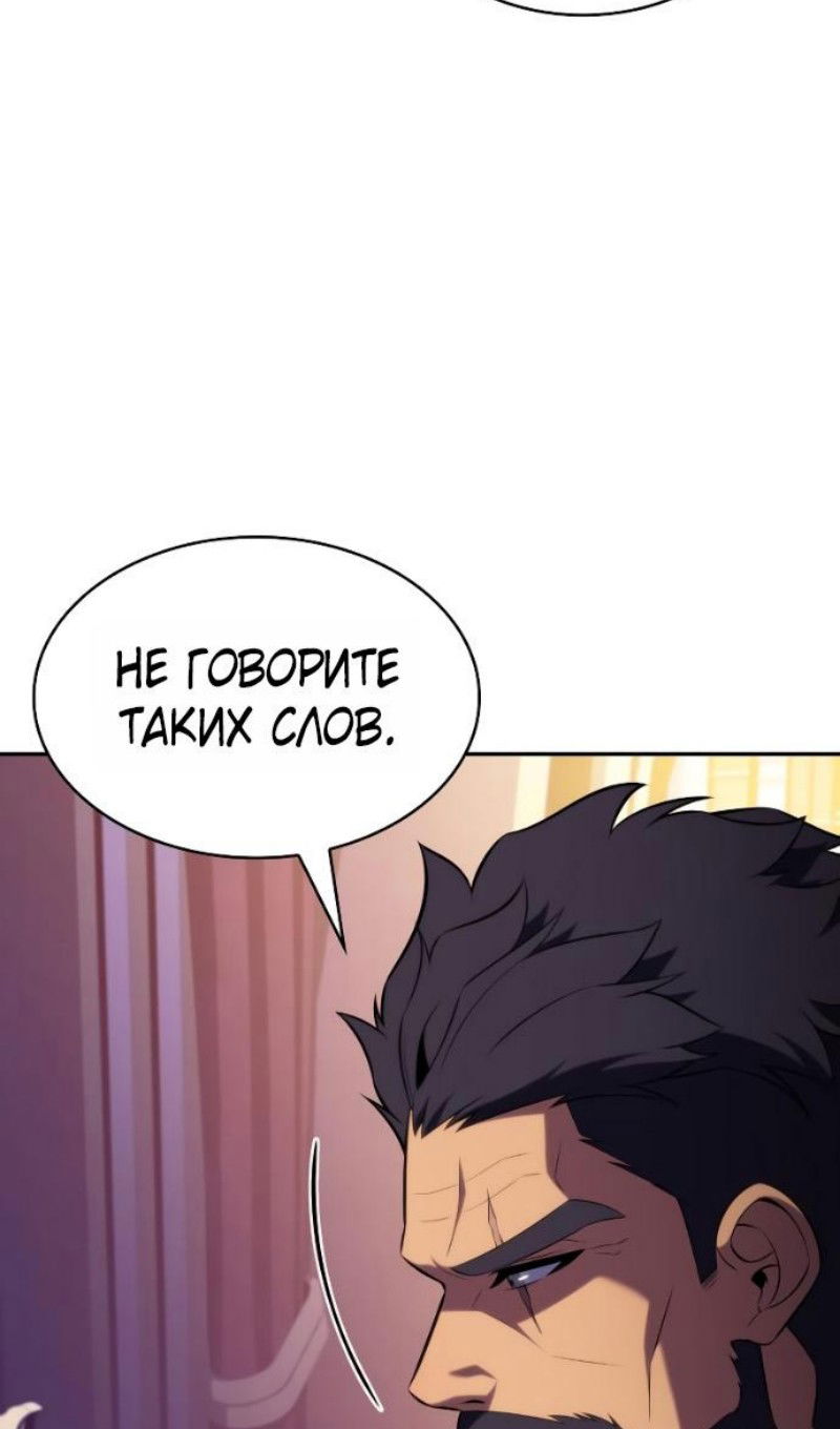 Манга Регрессировавший младший сын герцога — убийца - Глава 93 Страница 136