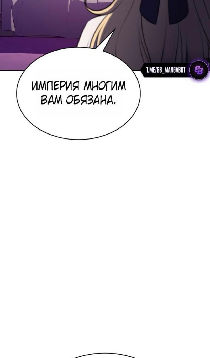 Манга Регрессировавший младший сын герцога — убийца - Глава 93 Страница 154