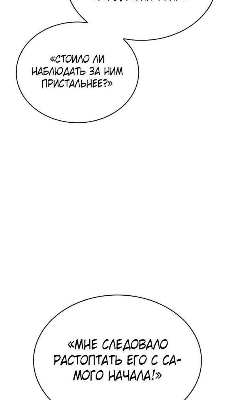 Манга Регрессировавший младший сын герцога — убийца - Глава 93 Страница 32