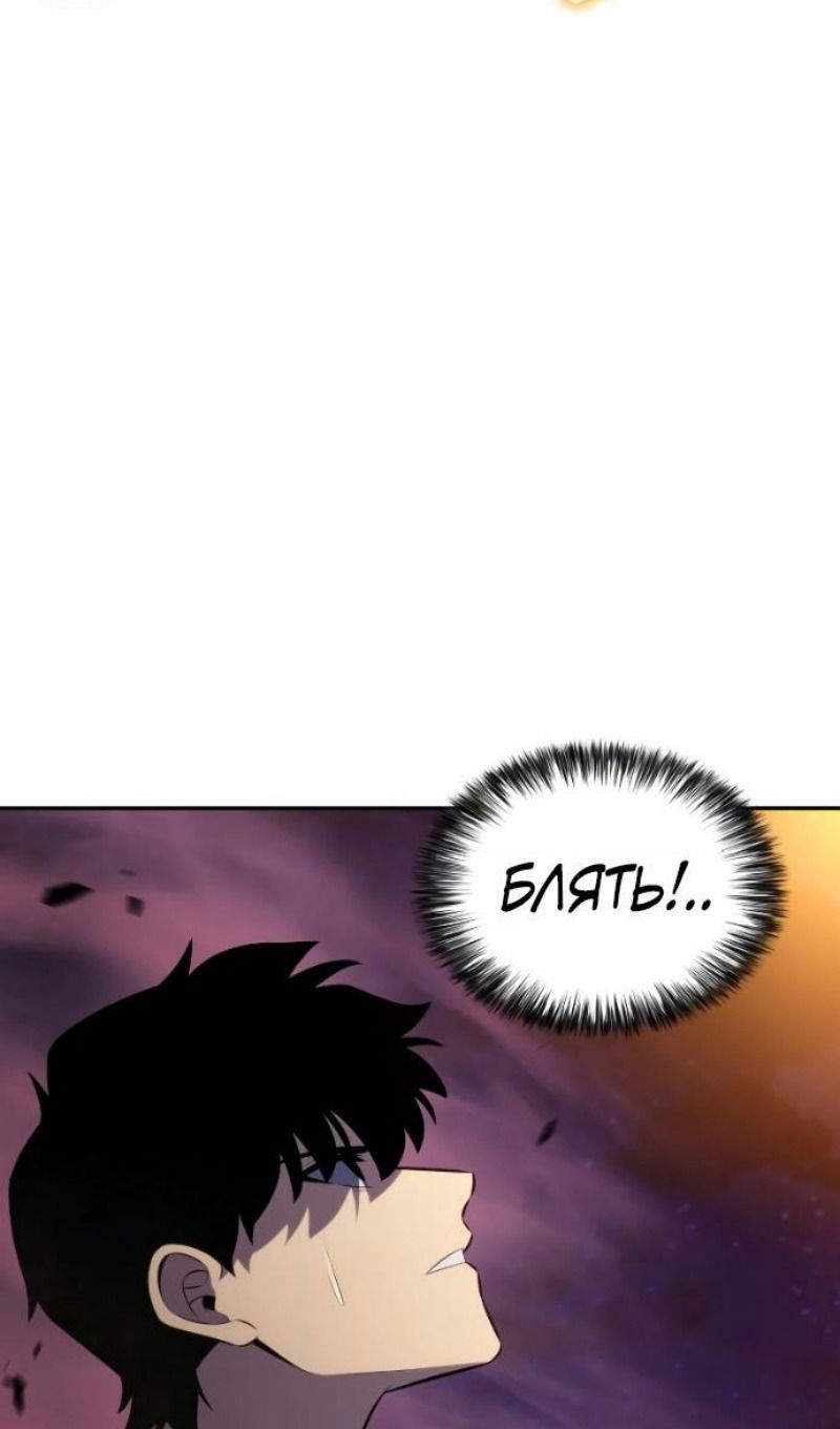 Манга Регрессировавший младший сын герцога — убийца - Глава 93 Страница 93