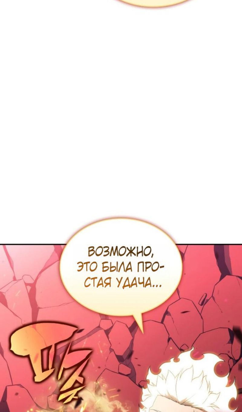 Манга Регрессировавший младший сын герцога — убийца - Глава 93 Страница 25