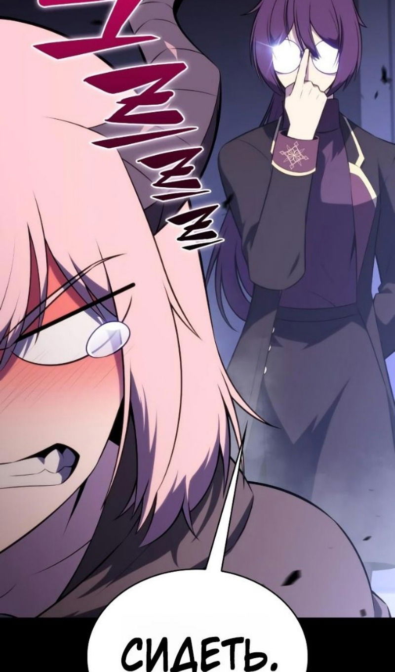 Манга Регрессировавший младший сын герцога — убийца - Глава 93 Страница 66