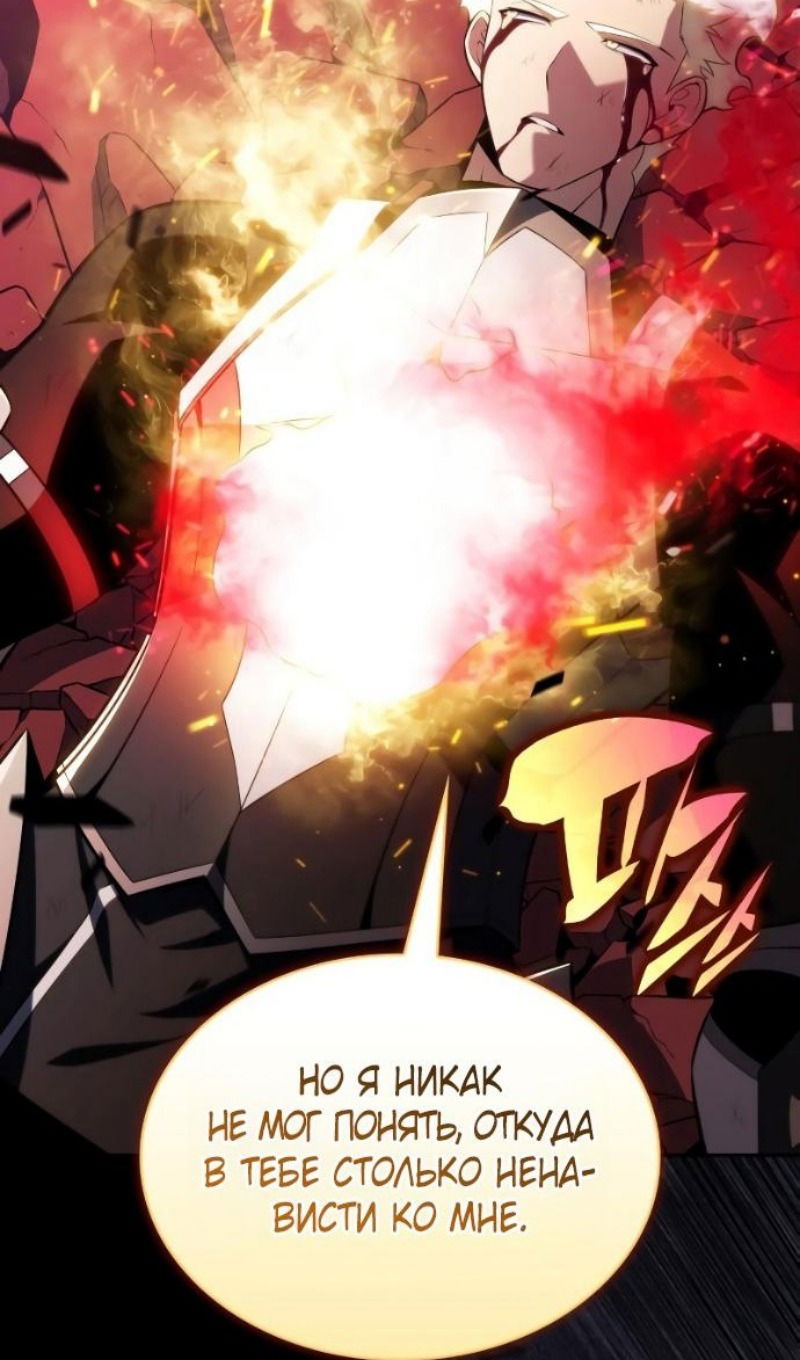Манга Регрессировавший младший сын герцога — убийца - Глава 93 Страница 26