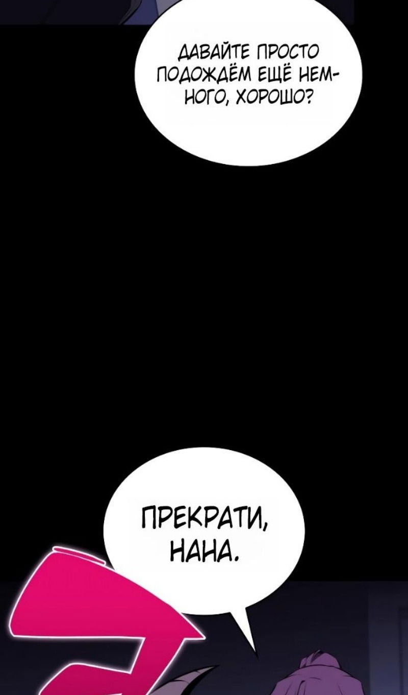 Манга Регрессировавший младший сын герцога — убийца - Глава 93 Страница 65