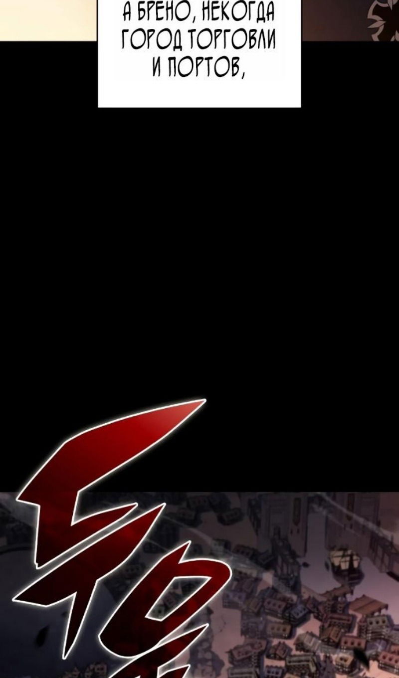 Манга Регрессировавший младший сын герцога — убийца - Глава 93 Страница 114