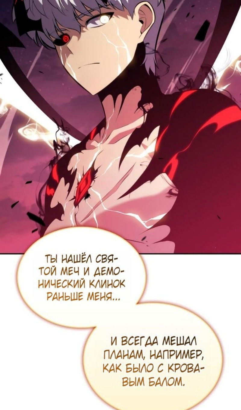 Манга Регрессировавший младший сын герцога — убийца - Глава 93 Страница 24