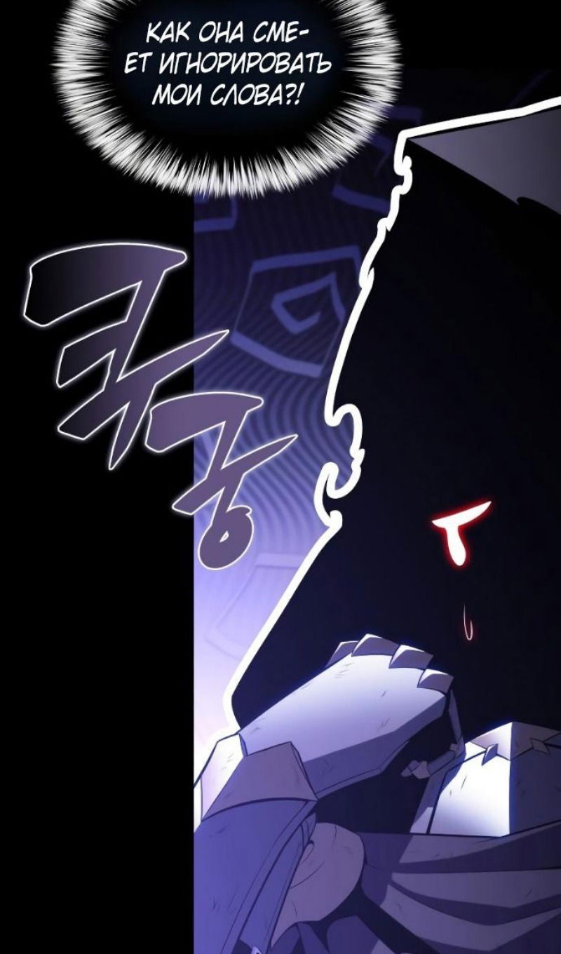 Манга Регрессировавший младший сын герцога — убийца - Глава 93 Страница 56