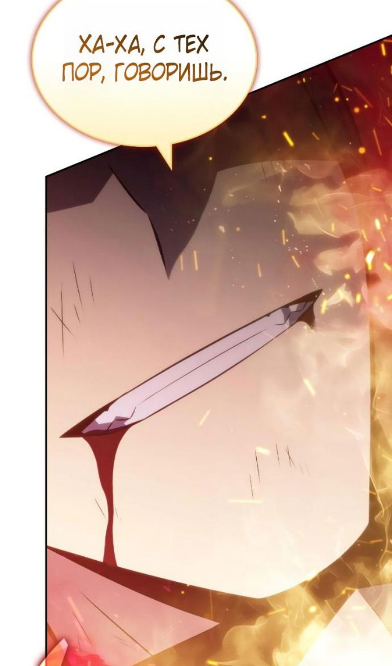 Манга Регрессировавший младший сын герцога — убийца - Глава 93 Страница 35