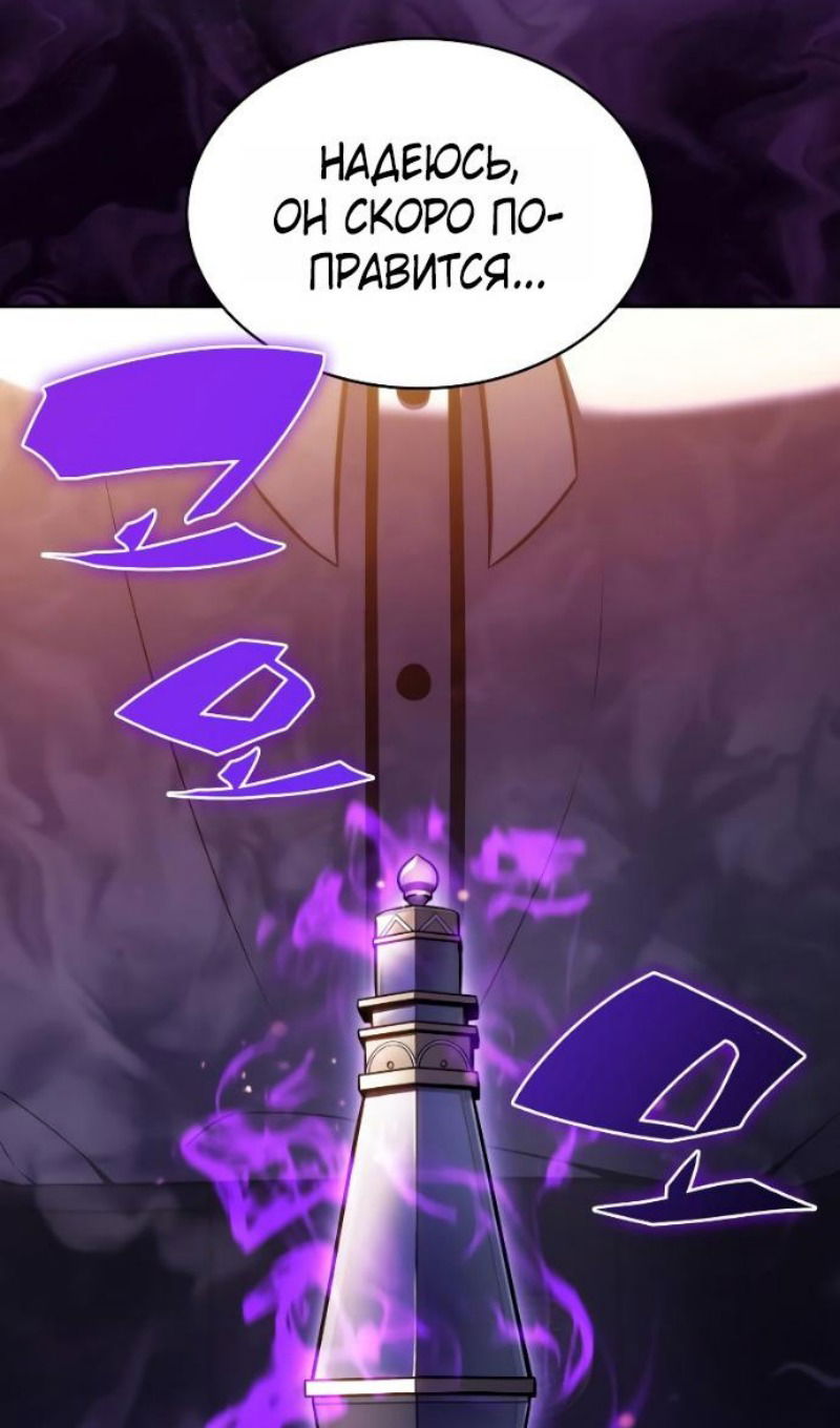 Манга Регрессировавший младший сын герцога — убийца - Глава 93 Страница 157