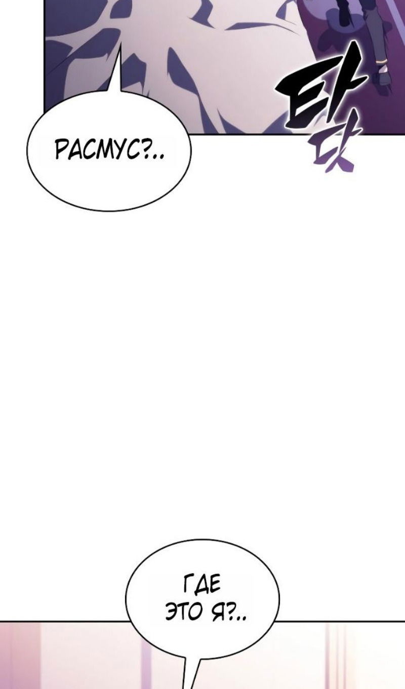 Манга Регрессировавший младший сын герцога — убийца - Глава 93 Страница 119